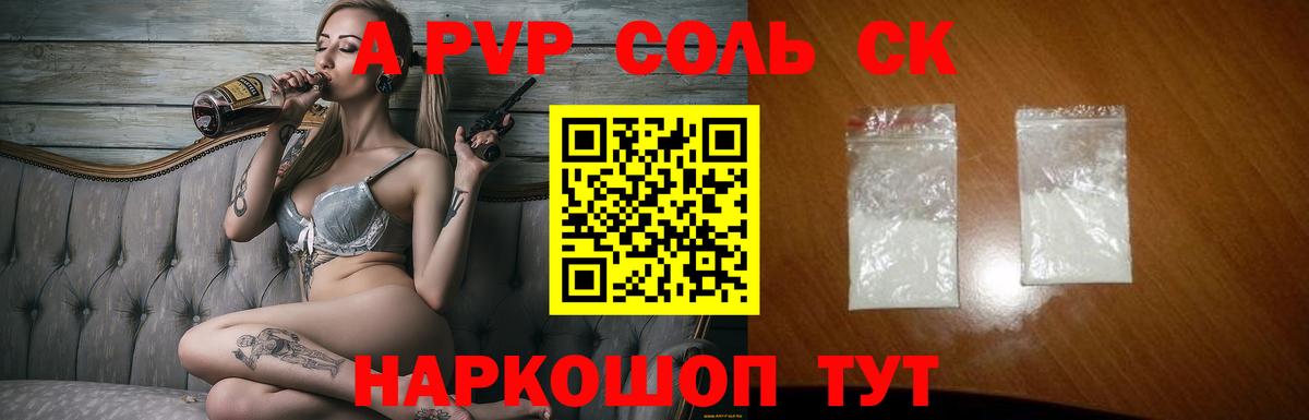 Санкт-Петербург  А ПВП  Вход с VPN  Alpha-PVP кристаллы  A-PVP VHQ 