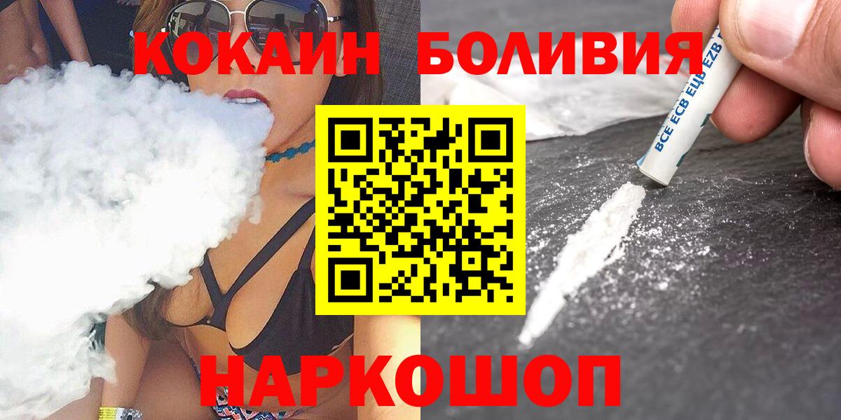 Санкт-Петербург  Cocaine Боливия  Вход с VPN  COCAIN Fish Scale 