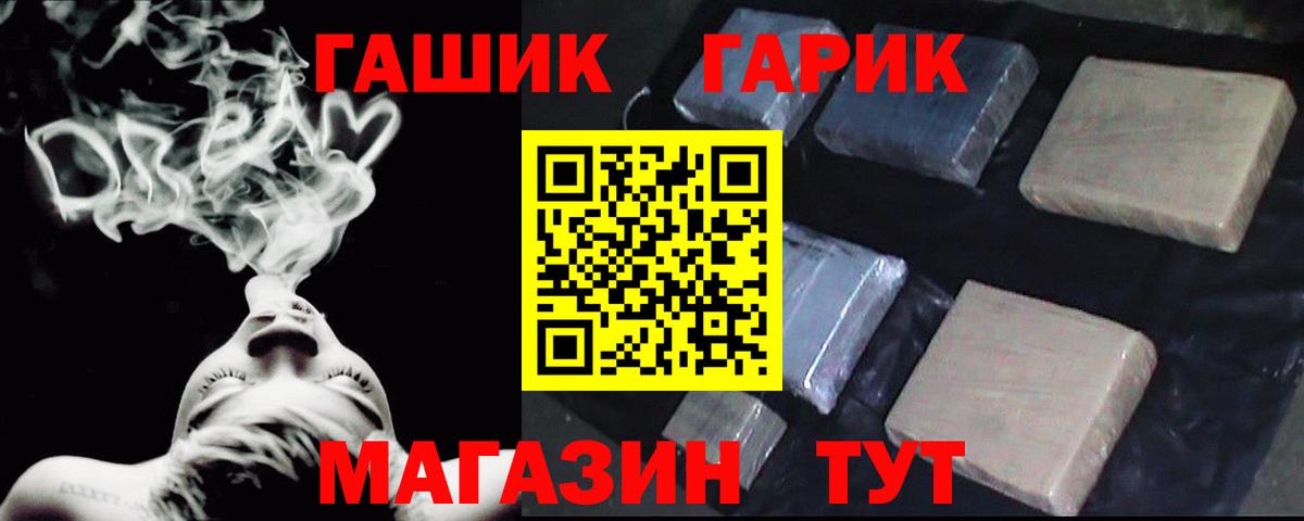ГАШ хэш Санкт-Петербург