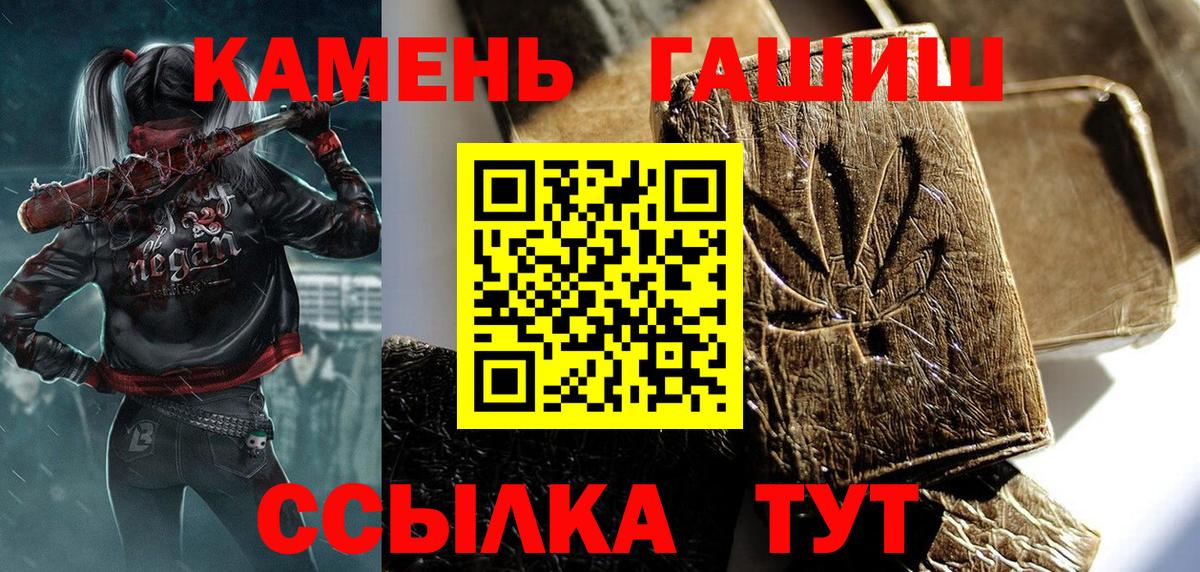 Гашиш  Вход с VPN  Санкт-Петербург  ГАШИШ гашик  ГАШИШ гашик 