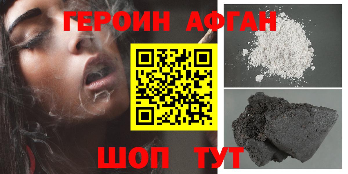 ГЕРОИН VHQ Санкт-Петербург