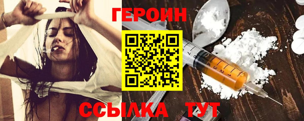 ГЕРОИН хмурый  Вход с VPN  Санкт-Петербург 