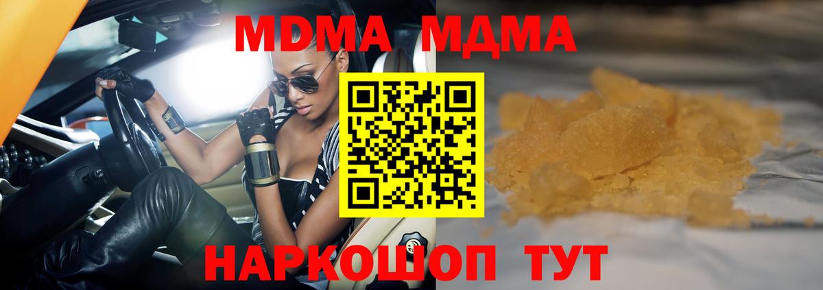 МДМА  Вход с VPN  Санкт-Петербург  MDMA молли 