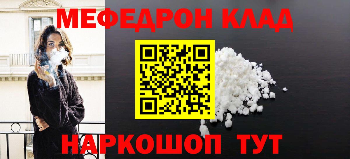 Мефедрон VHQ  Меф  Санкт-Петербург  Вход с VPN 
