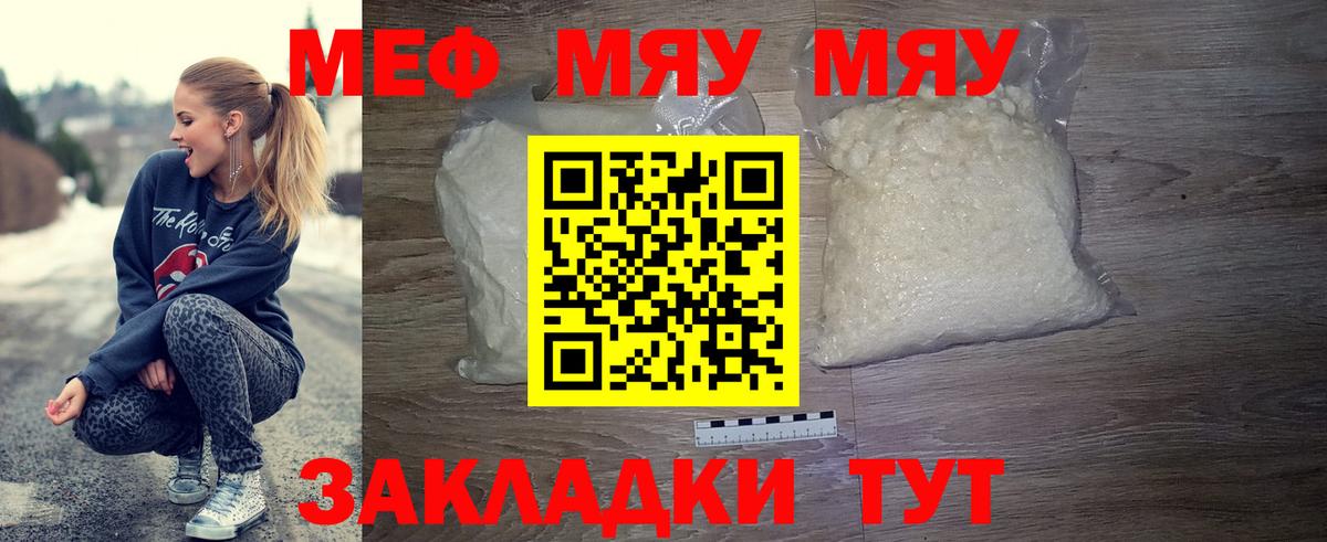 Меф мука Санкт-Петербург