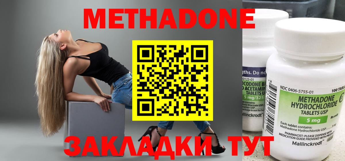 МЕТАДОН кристалл  Вход с VPN  MEGA сайт  МЕТАДОН белоснежный  Санкт-Петербург 