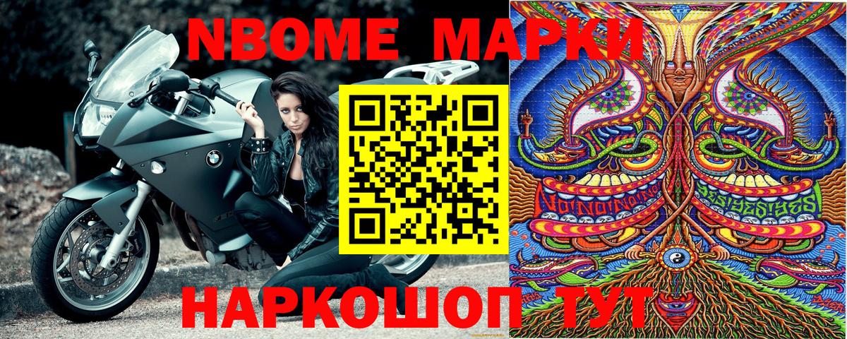 Марки 25I-NBOMe 1,5мг  Марки 25I-NBOMe  Санкт-Петербург  Вход с VPN  Марки 25I-NBOMe 1,5мг 