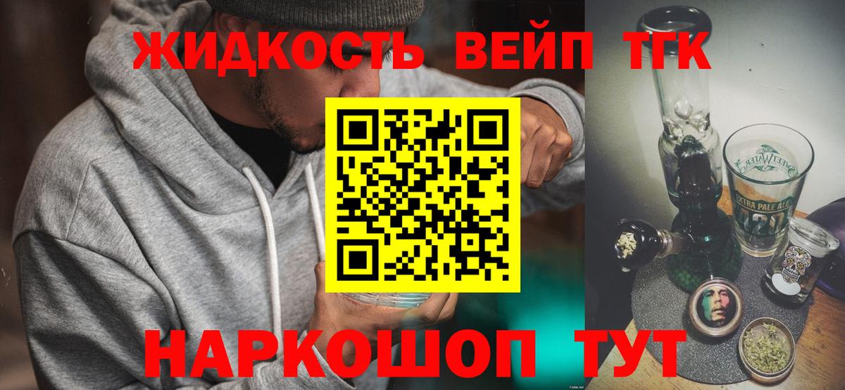Дистиллят ТГК вейп с тгк  Вход с VPN  ТГК гашишное масло  Санкт-Петербург 