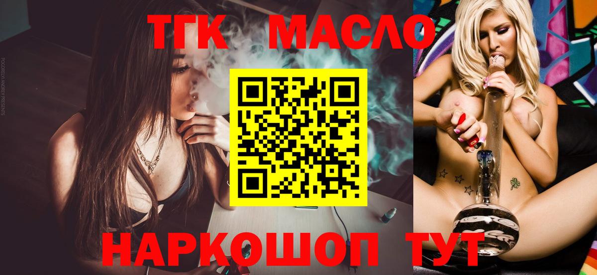 ТГК концентрат Санкт-Петербург